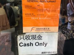 -义顺牛奶公司(庇利金街店)