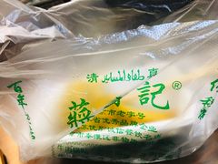 -清真蒋有记(老门东店)