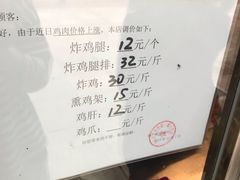 -奉食居(天津街店)