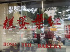 -红叶蛋糕(广达路总店)