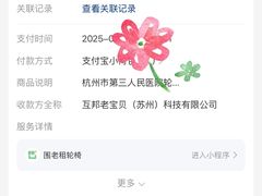 -杭州市第三人民医院