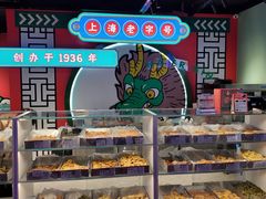 面包甜点陈列柜-上海哈尔滨食品厂(合生汇店)