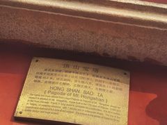 -宝通禅寺