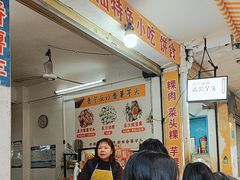 -普宁反沙番薯芋头