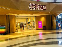 -当当书店(国泰广场店)