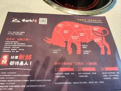 -牛村来人潮汕牛肉火锅(西单店)