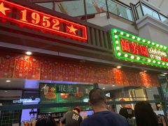 门面-兰芳园手打柠檬茶(下沙奥特莱斯店)