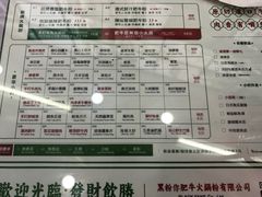 -黑粉你肥牛火锅粉(泛悦汇KA店)