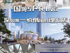 -金光华广场