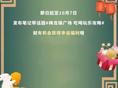 -梅龙镇广场
