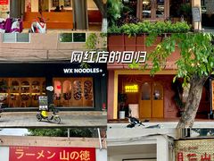 -喜茶(中山白水井店)