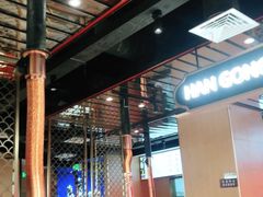 大堂-韩宫宴烤肉·料理(砂之船奥特莱斯店)