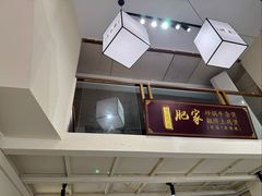 -肥家大排档(天河体育西店)