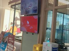 门面-小六汤包(亚欧店)