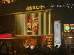 门面-啫神·广州地标美食(北京路店)