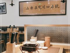 大堂-肖四女乐山跷脚牛肉(世博源店)