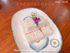 娘惹椰汁糕-苏梅花园(群星城店)