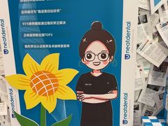 -深圳佑诺口腔门诊部