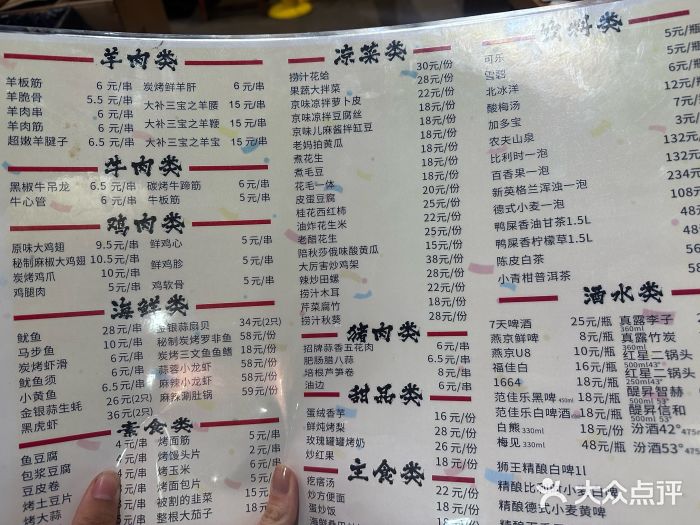 壹头蒜烧烤小院儿图片