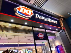 门面-DQ·蛋糕·冰淇淋(三亚青春颂店)