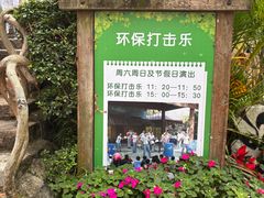 -青青世界