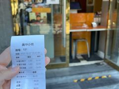 -奥华餐厅·老张记(台基厂店)