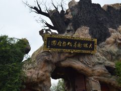 -大槐树寻根祭祖园