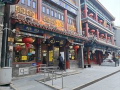-张一元(总店)