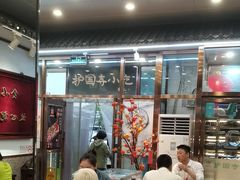-护国寺小吃(地安门店)