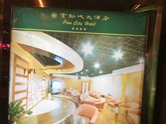 -上海青松城大酒店