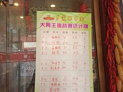 -乡党臊子面(丰庆公园店)