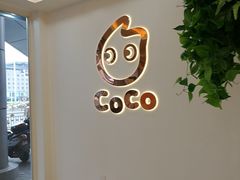 -CoCo都可(北京西站北广场店)