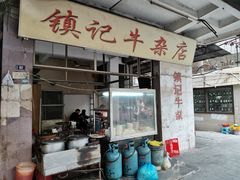 -潮镇老尾牛杂(环城西路店)