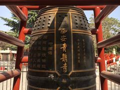 -西安青龙寺遗址景区