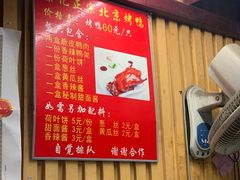 -徐记正宗北京烤鸭(北京东路总店)