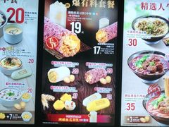 -永和大王(浦东国际机场店)