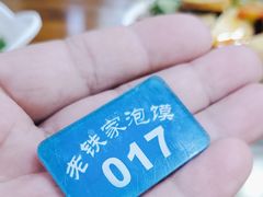 -清真老铁家泡馍(西荷店)