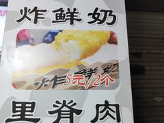 -好可爱经典炸炸炸·炸鲜奶(长郡老店)