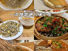 -嘉州叶婆婆钵钵鸡(建设路店)