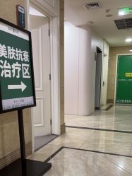 -重庆军科整形美容医院