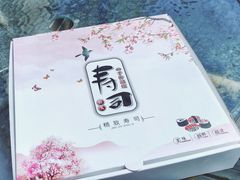 -活鳗饭·鹅肝范儿(高碑店店)