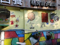 -Rabbit Cafe私房西餐甜点咖啡(栖霞路店)