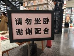 -PAGEONE(北京坊店)