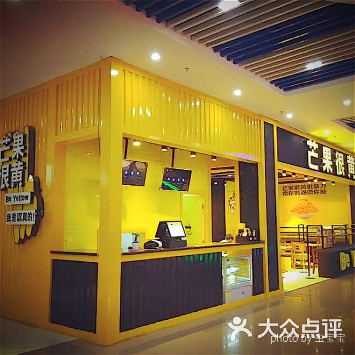 芒果很黄(碧海蓝天店)图片 第1张