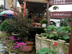 -天怡·鱼工厂(临江店)