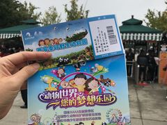 -西安秦岭野生动物园