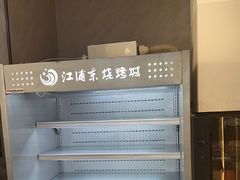 -江浦东烧烤城(韩式特色炭火烤肉同心路店)