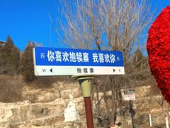 -抱犊寨风景区