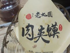 大同小炖肉面-老九圆山西面馆(CBD店)