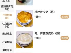 -仁信双皮奶(庙前直街店)